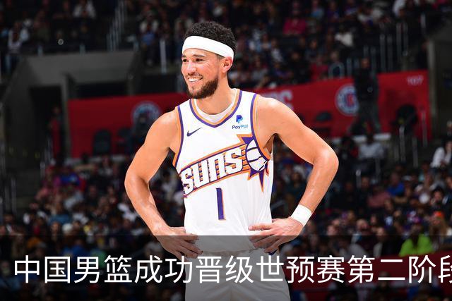 中国男篮成功晋级世预赛第二阶段 日韩大战韩国背水一战