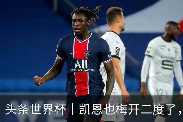 头条世界杯｜凯恩也梅开二度了，只有C罗颗粒无收
